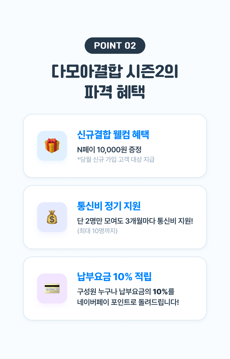 혜택